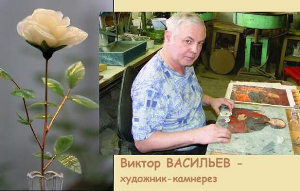 Виктор Михайлович Васильев - нижнетагильский художник-камнерез в своей художественной мастерской. Виктор Михайлович Васильев - нижнетагильский художник-камнерез в своей художественной мастерской.