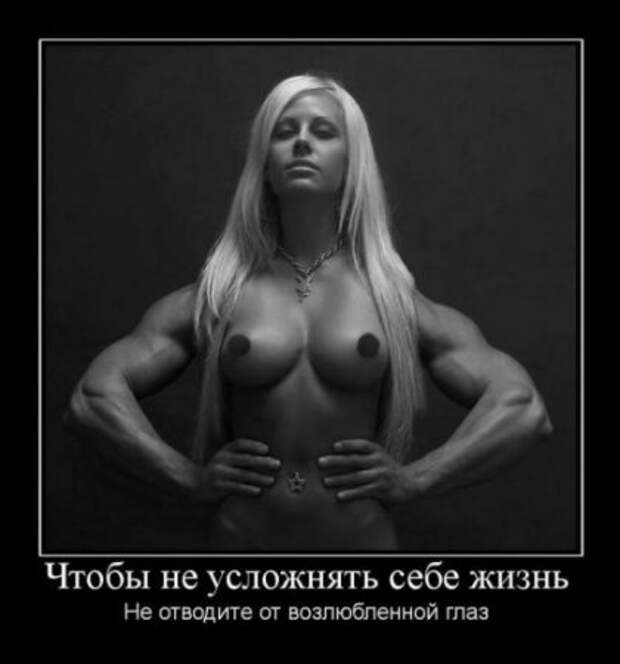Демотиваторы это не только прикольные картинки но и ржачные фразы.