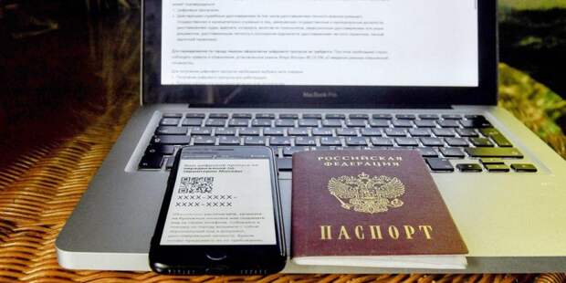 С 27 мая в Москве будут действительны только московские цифровые пропуска