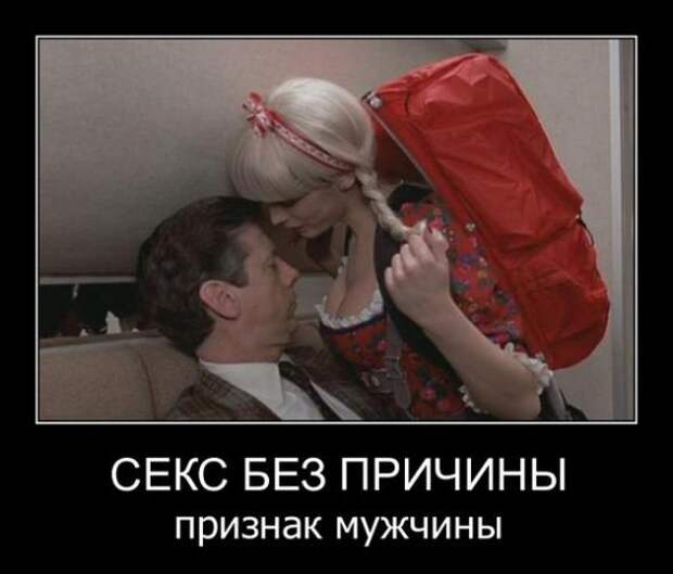 Демотиваторы от 29.09.11