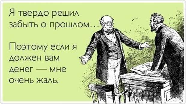 Аткрыточки заказывали???!
