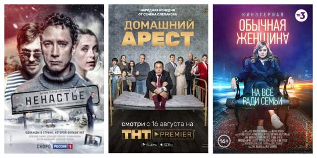 Лучшие российские сериалы 2018 года. Выбор критиков