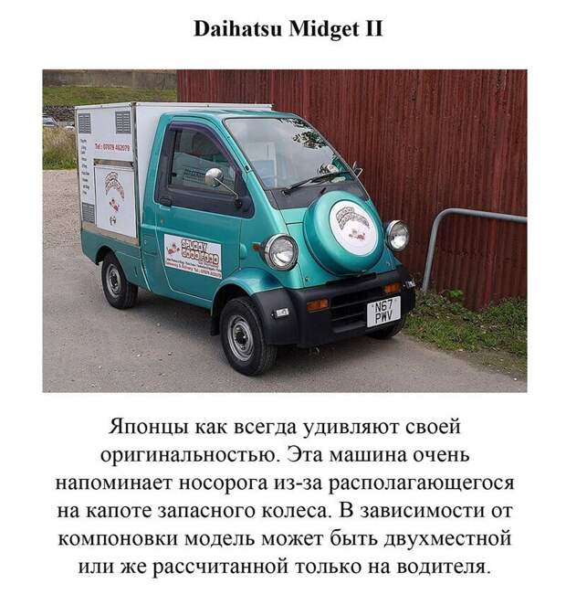 Недоразумения на колесах авто, история, курьёзы