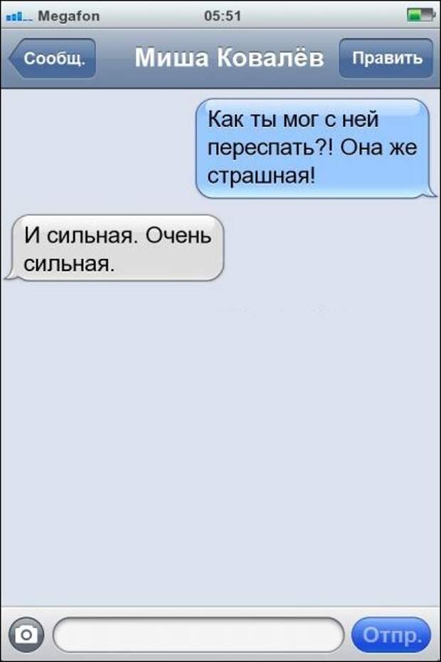 СМСки