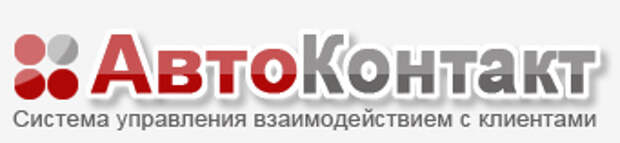 Автоконтакт белгород. ООО Автоконтакт. ООО Автоконтакт Ульяновск. Ульяновск Автоконтакт Вос г УПП. Автоконтакт шины.