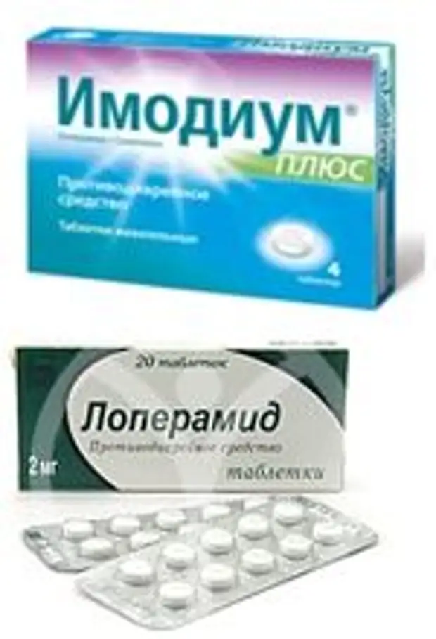 Лоперамид таб 2мг №10. Лиоф. Аналог лоперамида. Лоперамид таблетки. Лоперамид таблетки для рассасывания.