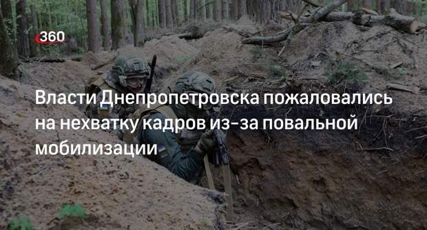 Глава Днепропетровска Филатов предупредил о коллапсе из-за мобилизации