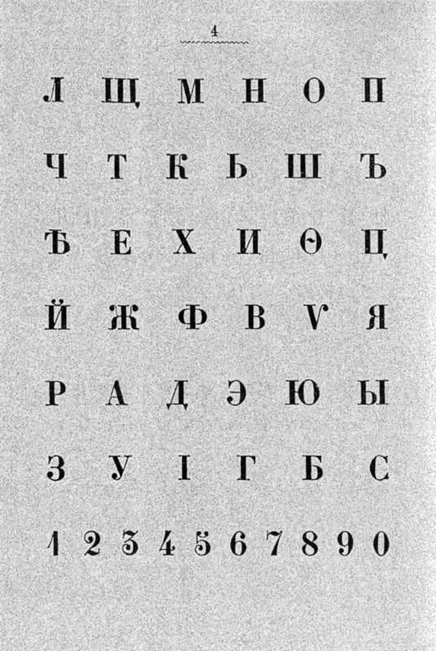 Букварь южнорусский. Букварь Шевченко. Южнорусский букварь. Букварь южнорусского языка Шевченко. Букварь Тараса Григорьевича Шевченко.