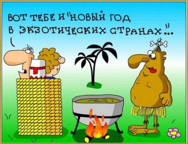 Забавные карикатурки