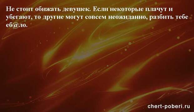 Самые смешные анекдоты ежедневная подборка chert-poberi-anekdoty-chert-poberi-anekdoty-52540230052020-2 картинка chert-poberi-anekdoty-52540230052020-2