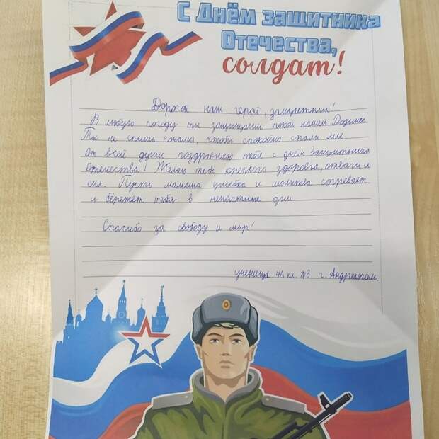 Школьники из Тверской области написали письма солдатам