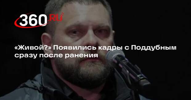 Журналистка Скабеева опубликовала видео с военкором Поддубным после атаки дрона