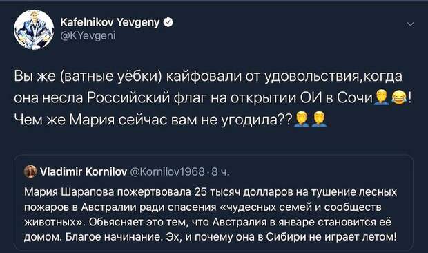 Русский теннис: Шарапова спасает Австралию вместо Сибири, а Кафельников ненавидит «ватников» Русский теннис: Шарапова спасает Австралию вместо Сибири, а Кафельников ненавидит «ватников»