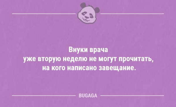 Смешные анекдоты в середине недели (18 шт)