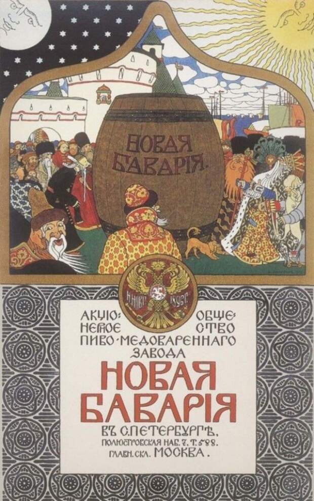 Зачетная реклама пива дореволюционных времен Зачетная реклама пива дореволюционных времен