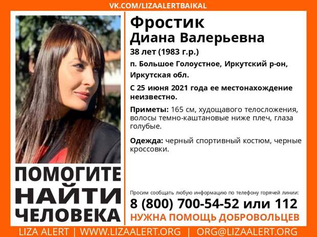 Семерых без вести пропавших человек ищут в Иркутской области с июня 2021 года