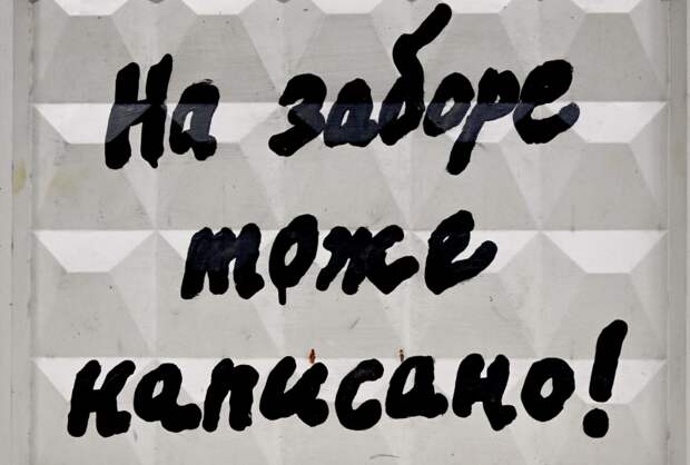 Выставка «Смех / грех»