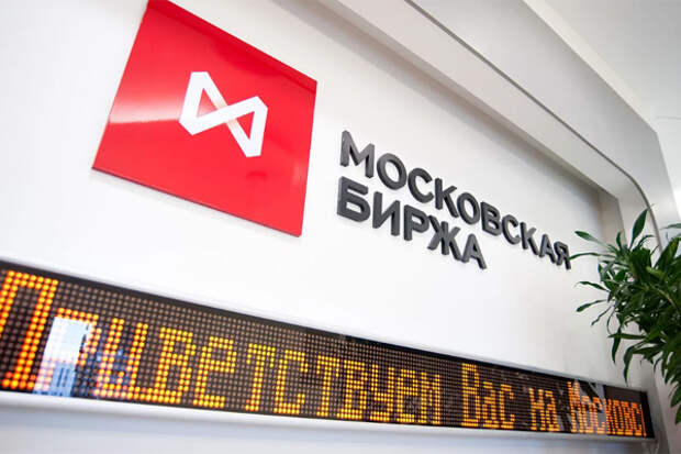 Moskovskaya_birja
