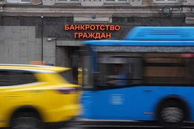 Эксперт Мосягин назвал рост числа зумеров-банкротов экономической угрозой