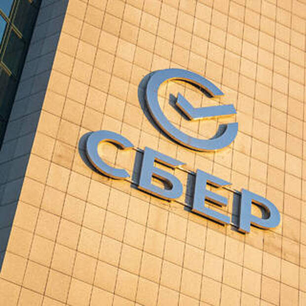 В Сбербанке прокомментировали новый пакет санкций ЕС