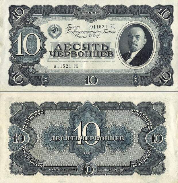 На пути к финансовой самостоятельности. Сталинский золотой рубль. Часть 2 На пути к финансовой самостоятельности. Сталинский золотой рубль. Часть 2