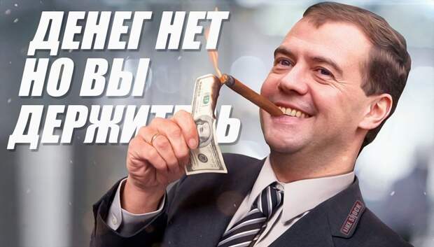 Путин и Медведев отчитались о доходах: реакция соцсетей деньги, зарплата, медведев, путин