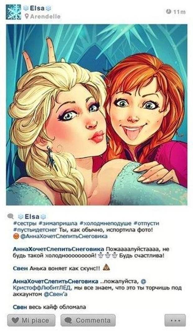 Эльза
