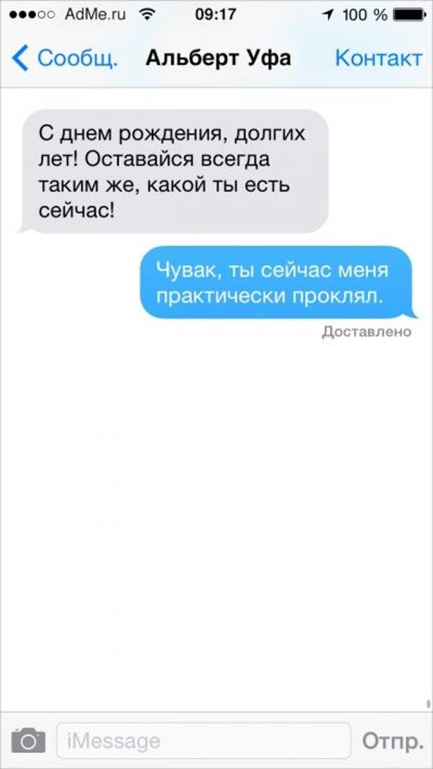 СМС-переписка с друзьями СМС-переписка с друзьями