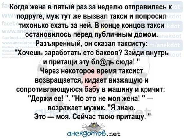 Анекдот про кровати в борделе двигать не поможет