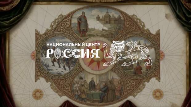 В новом выпуске подкаста «Говорит Россия» обсудили ключевые вехи отечественной истории
