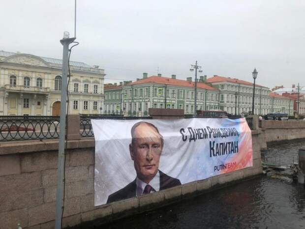 С днём рождения, капитан!