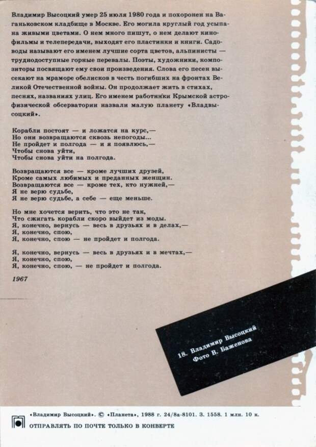 Владимир Высоцкий (74 фото) Владимир Высоцкий (74 фото)