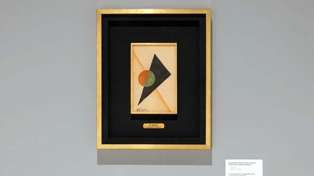 Выставка «Иван Клюн. Цветоформы. Лаборатория художника Выставка «Иван Клюн. Цветоформы. Лаборатория художника