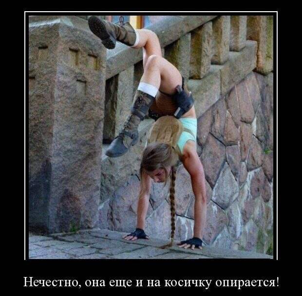 Демотиваторы!