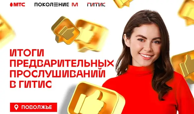 Преподаватель ГИТИСа оценила таланты школьников Башкирии на всероссийском конкурсе