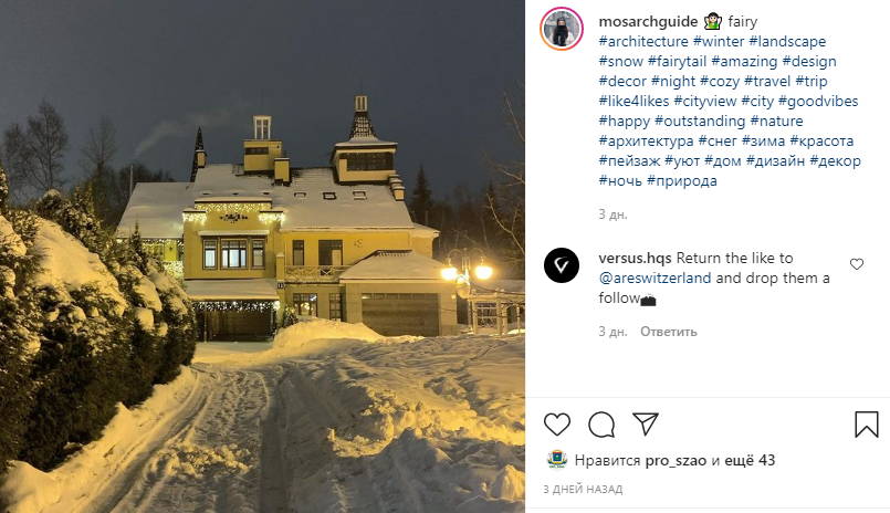 Фото дня: замок в Куркине