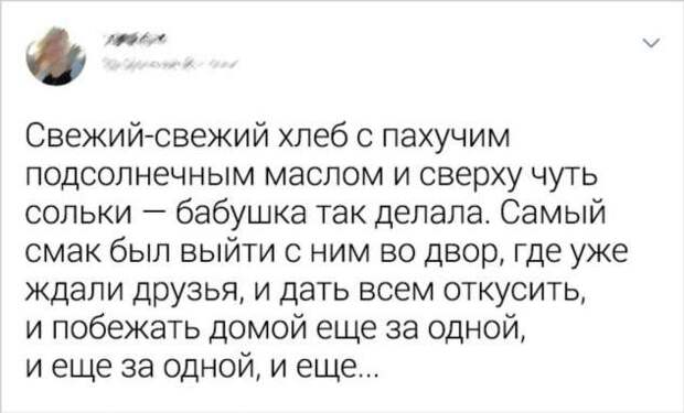 20+ воспоминаний из детства, которые каждый хранит в сердце, как сундучок с сокровищами