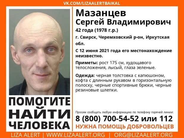 Семерых без вести пропавших человек ищут в Иркутской области с июня 2021 года