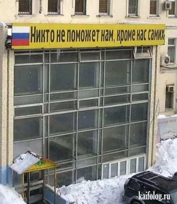 Прикольные вывески. Подборка chert-poberi-vv-chert-poberi-vv-06170625062020-4 картинка chert-poberi-vv-06170625062020-4