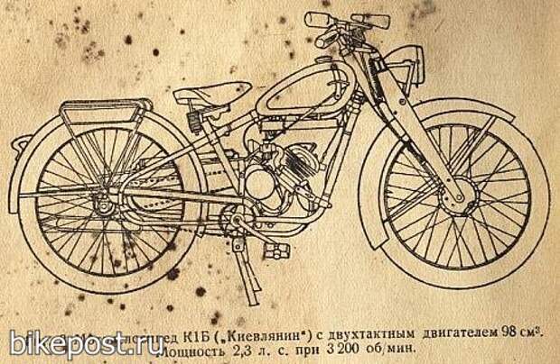 Мопед КМЗ K1Б «Киевлянин» (1946-1950)