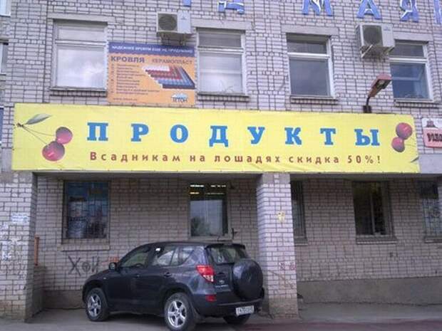 Рекламные маразмы. Часть 13. (33 фото)
