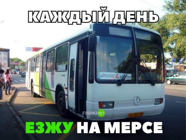 Каждый день езжу на Мерсе авто, автомобили, автоприкол, автоприколы, подборка, прикол, приколы, юмор