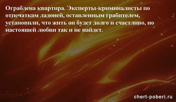 Самые смешные анекдоты ежедневная подборка chert-poberi-anekdoty-chert-poberi-anekdoty-26360616062020-15 картинка chert-poberi-anekdoty-26360616062020-15