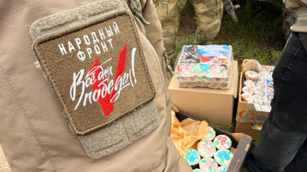 Бойцы ВС РФ встретят Пасху с куличами от крымчан