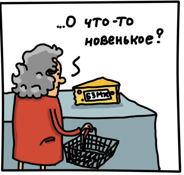 сыр БЗМЖ https://grosh-blog.ru/