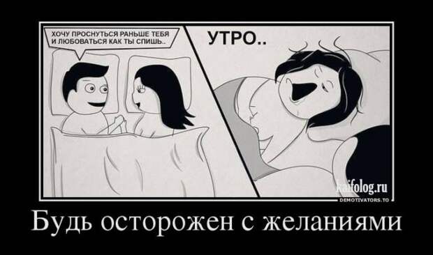 Демотиваторы про отношения и совместную жизнь (55 фото) Демотиваторы про отношения и совместную жизнь (55 фото)