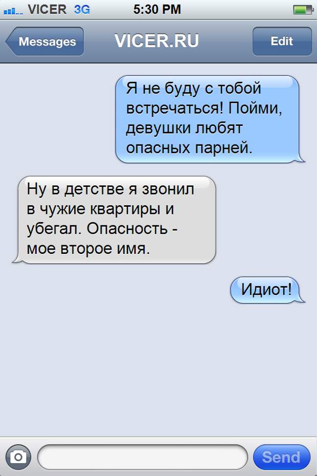 смешные смс (21)