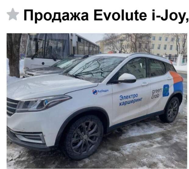 Владивостокский электрокаршеринг Green Crab распродаёт все свои автомобили
