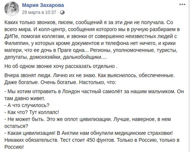 https://www.facebook.com/maria.zakharova.167