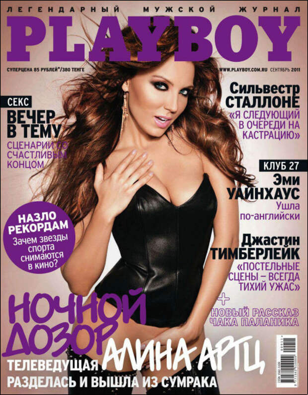 Playboy №9 (сентябрь 2011 / Россия)